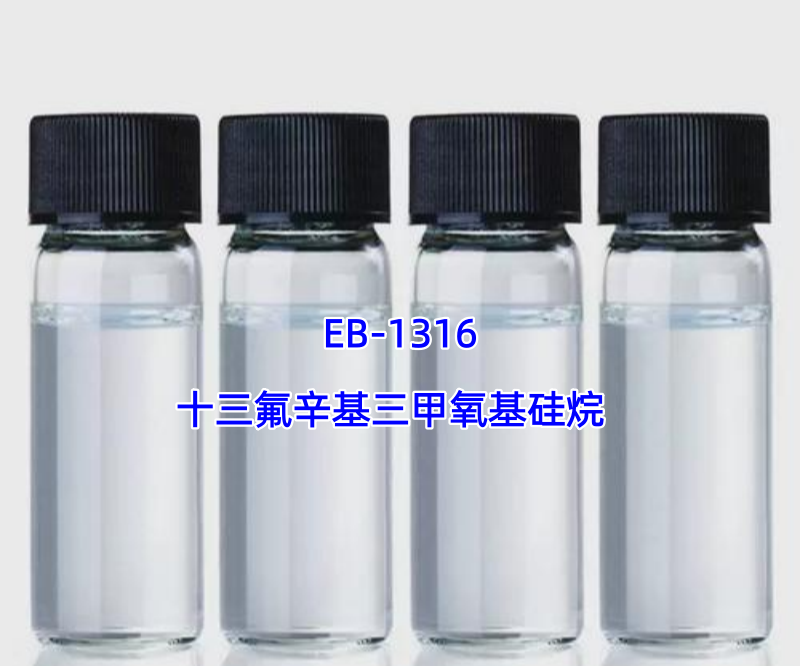 氟硅烷EB-1316 十三氟辛基三甲氧基硅烷
